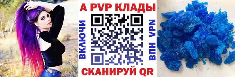 купить   Злынка  Альфа ПВП Соль 
