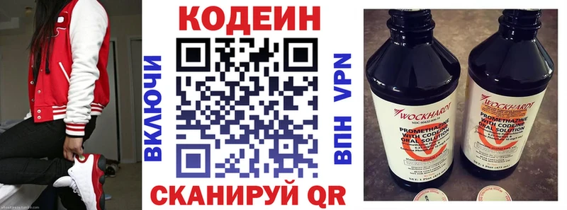 Кодеиновый сироп Lean Purple Drank  блэк спрут ссылки  Злынка 
