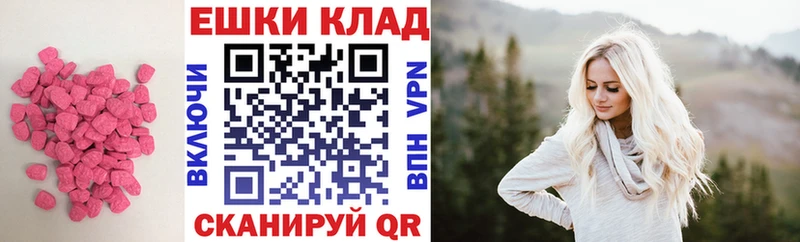 ЭКСТАЗИ ешки  Злынка 